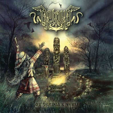 Arkona: Arkona: Ot Serdca K Nebu - Napalm Rec 2351132 - (CD / O)