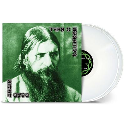 Type O Negative: Type O Negative: Dead Again (Limited Edition)