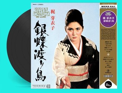 Meiko Kaji: Meiko Kaji: Gincho Wataridori - - (LP / G)