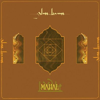 Glass Beams: Mahal (EP) (Black Vinyl) - - (Vinyl / Maxi-Sing