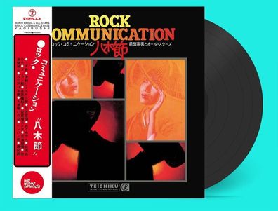 Norio Maeda (1934-2018): Norio Maeda (1934-2018): Rock Communi
