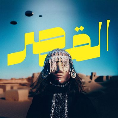 Al-Qasar: Uncovered - 375 Media - (LP / U)