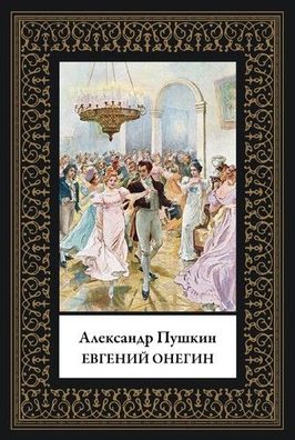 Buch Pushkin Aleksandr Sergeevich Evgeniy Onegin. Malyy format