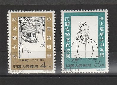 VR China 1962 638 - 639 (Dichter Ta Fu ) komplett gestempelt