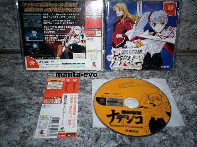 Dc Nadesico The Mission Jap Kaufen Bei Hood De